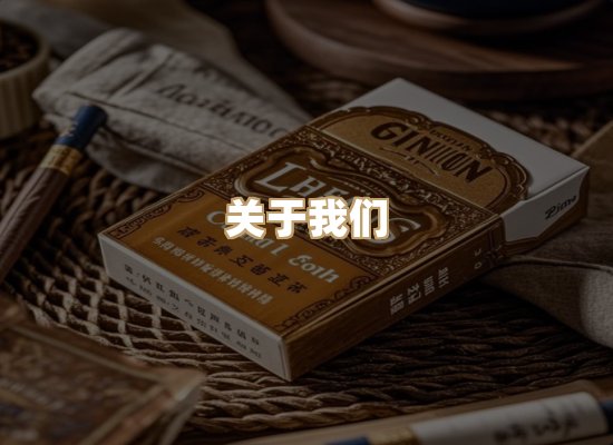 关于奥玛烟网